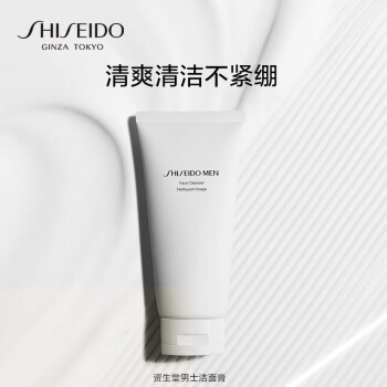 资生堂（SHISEIDO）新男士洁面膏125ml 收缩毛孔控油平衡保湿洗面奶 男士护肤品 礼物