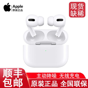 Apple AirPods Pro 3代苹果原装蓝牙耳机主动降噪无线耳机三代iPhone11手机耳塞 Air Pods3代