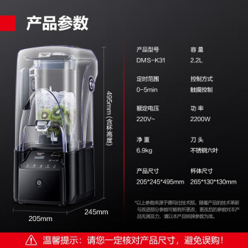 德玛仕（DEMASHI）商用破壁机 冰沙碎冰刨冰榨汁料理机  DMS-K31【2.2L丨2200W丨升级隔音罩】220V