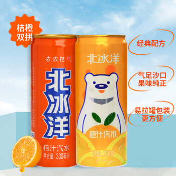 北冰洋双拼汽水礼盒 桔汁+橙汁330ml*12罐 果汁碳酸饮料