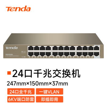 Tenda腾达 TEG1024M 24口千兆桌面型网络交换机 钢壳企业工程网络专用分线器分流器