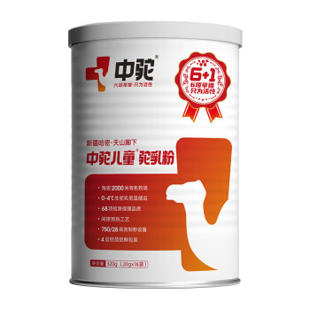 中驼（ZHONGTUO）儿童驼乳粉 学生青少年新疆有机全脂纯骆驼奶粉320g