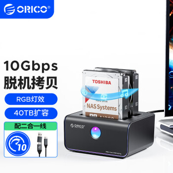 奥睿科（ORICO）移动硬盘盒底座2.5/3.5英寸Type-C3.2台式笔记本电脑SATA机械固态ssd外置RGB硬盘盒子 8828C3-C