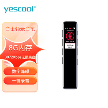 音士顿（yescool）C3 录音笔转文字声控高清降噪大容量长待机学生上课培训录音器 8GB 黑色