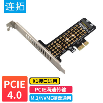 连拓  PCIE转M.2转接卡 NVMe转接卡全速M.2 Gen3满速扩展卡