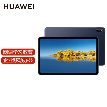 华为（HUAWEI）10.4英寸华为平板 (6GB+128GB) 学习教育平板电脑  办公 官方标配 曜石灰 C5 BZT4-AL10