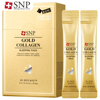 SNP-黄金睡眠面膜20支/盒