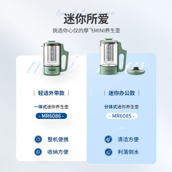 摩飞电器（Morphyrichards）养生壶 分体便携式迷你煮茶器 烧水壶 小型办公室家用 多功能煮茶壶分体式热水壶0.6L MR6085 灰