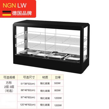 NGNLW 商用玻璃蛋挞恒温柜保温箱加热台式小型保温柜食品展示柜板栗汉堡 1.2米方大3层