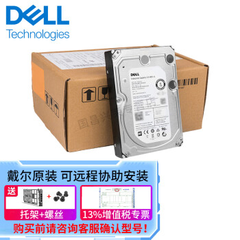 戴尔（DELL） 服务器配套存储硬盘T630 R730 R740 R940 R430R330440 2.5英寸 10K SAS硬盘 10000转 300GB