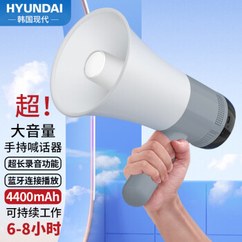 HYUNDAI现代 MK-19 扩音器喊话器录音大喇叭扬声器户外手持宣传可充电大声公便携式小喇叭扬声器
