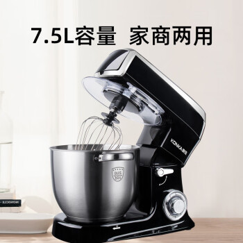 康佳  厨师机商用全自动打发鲜奶油机多功能搅面机和面机  黑色厨师机+榨汁碎肉配件（7.5升1500W）