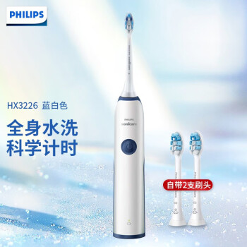 飞利浦（PHILIPS）HX3226/22电动牙刷 成人充电式声波震动智能情侣牙刷 自带刷头*2 蓝色