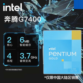英特尔（Intel） CPU处理器 台式机 12代 G7400 奔腾2核4线程