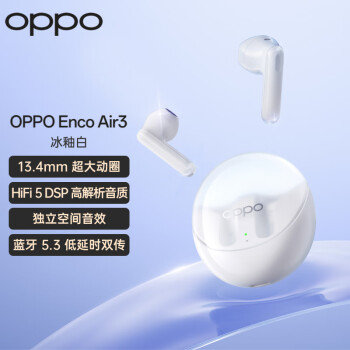 OPPO Enco Air3 真无线蓝牙耳机 半入耳式通话降噪音乐运动耳机 蓝牙5.3 通用苹果华为小米手机 冰釉白