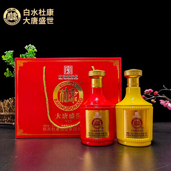 52度浓香型白酒 白水杜康 大唐盛世v25 500ml*2瓶装