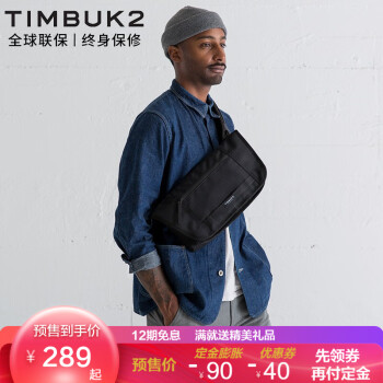 【预售】TIMBUK2 美国天霸胸包多功能单肩包弹弓包IPAD包都市男女休闲帆布斜挎包 音速黑Catapult系列