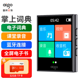 aigo爱国者MP3-301 词典版全面触屏外放mp3/mp4无损HIFI音乐播放器学生英语学习随身听mp5听歌神器