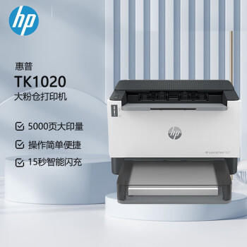 惠普（HP）Tank1020w A4黑白激光单功能打印机  无线连接（原厂1年上门）