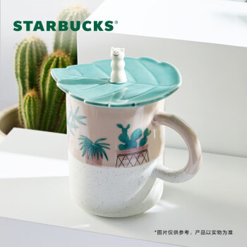 星巴克（Starbucks）绿意植栽款马克杯配杯盖355ml 夏日清新高颜值桌面杯男女水杯