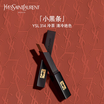 YSL圣罗兰小黑条口红 冷茶色314 2g 裸感哑光 生日礼物送女友 礼盒
