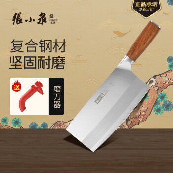 张小泉 铭匠系列三合钢刀具 菜刀厨片刀 切片刀厨师刀家用不锈钢菜刀