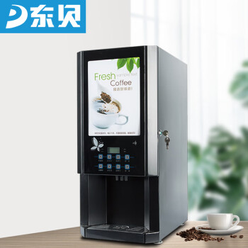 东贝(Donper)速溶咖啡机商用奶茶现调机全自动冷热多功能自助果汁饮料机热饮机30SCW-8 企业采购