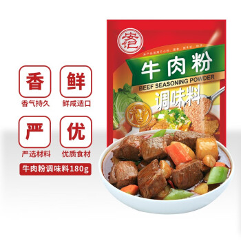 安记牛肉粉调味料汤粉料牛肉粉火锅底料火锅方便火锅180g单包整箱批发