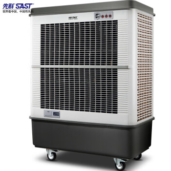 先科(SAST)大型可移动水冷风机/家用商业用空调扇/网吧餐厅食堂制冷风扇/车间工业扇CG-750