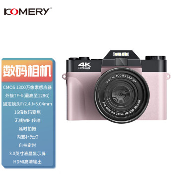 komery全新4k高清防抖单反数码照相机滤镜广角微单家用学生入门级DC08粉色