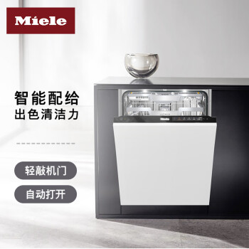 美诺（Miele）全嵌式洗碗机 原装进口16套大容量 远程控制 强效烘干 智能配给 轻敲开门G 7960 C SCVi