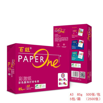 百旺亚太森博 百旺85g A3 复印纸 打印纸 碳中和认证 500张/包 5包/箱（2500张）（红百旺）
