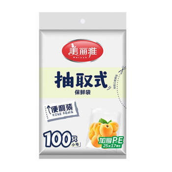 美丽雅 抽取式保鲜袋 厨房超市厚实塑料一次性PE食品袋 【小号100只】