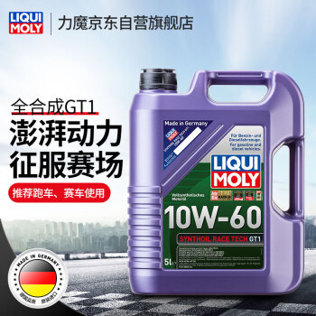 力魔（LIQUI MOLY）德国原装进口 GT1高性能全合成机油 10W-60 A3/B4级 5L 汽车用品