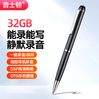 音士顿（yescool）A9黑色32G录音笔边写边录高清降噪学生商务会议采访超长待机大容量录音器