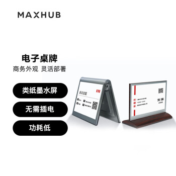 maxhub会议平板电子桌牌EC08A 商务外观手机连接更新信息A型款