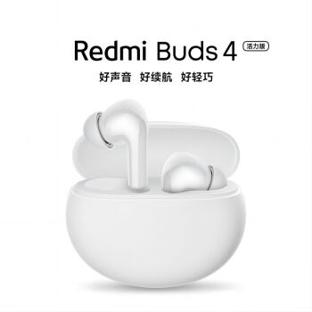 小米（MI）Redmi Buds 4 活力版 白色 无线蓝牙耳机 28小时长续航 通话降噪 适用小米华为苹果手机