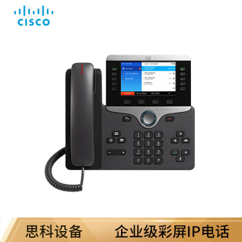 思科（CISCO）CP-8851-K9= 企业级IP电话（彩屏）（此款产品不带电源，如需电源请咨询客服）