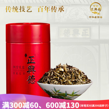 牛街正兴德2021新茶中华老字号茉莉花茶浓香型茶叶特级飘雪芙蓉罐装