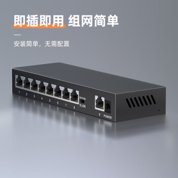 keepLINK KP-9000-9T百兆9口交换机企业级家用宿舍安防监控网络分线器分流器交换器