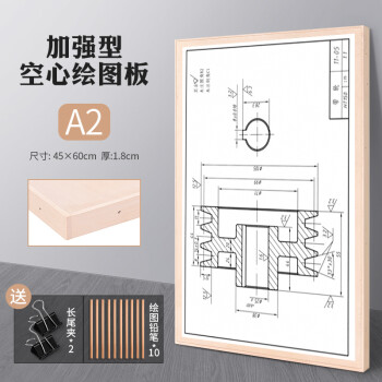 便携a2工程制图绘图板a1画板拓图板a3画图板2号图板手提机械制图工具