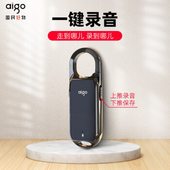 爱国者（aigo） 爱国者录音笔高清降噪录音笔R2203超长待机 16G