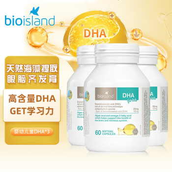 佰澳朗德 bio island 婴幼儿童dha海藻油*3 60粒/瓶 澳大利亚