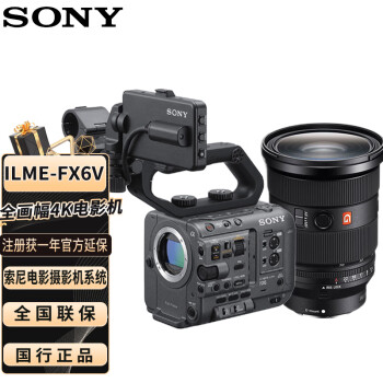 索尼（SONY）FX6全画幅4K专业电影摄影机 超级慢动作电影拍摄高清摄像机 ILME-FX6V配24-70mm F2.8 GM II镜头