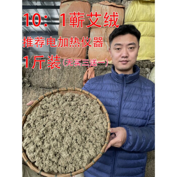 湖北蕲春艾戎茸蓉容陈年纯蕲艾绒散装家用艾灸黄金绒