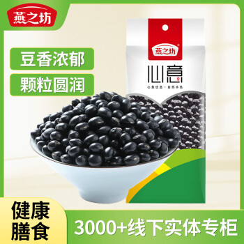 燕之坊 黑豆 405g（优选五谷杂粮 豆浆原料）