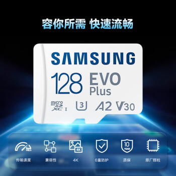 三星（SAMSUNG）128GB TF(MicroSD)存储卡 EVO白卡 U3A2V30 手机平板行车记录仪游戏机内存卡 读160MB/s写120MB/s