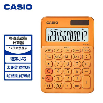 卡西欧（CASIO）MS-20UC 少女心机办公计算器 热橙黄 商务办公大学生时尚可爱少女计算机