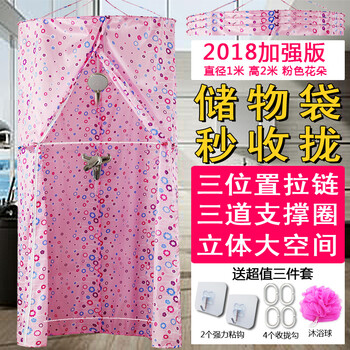 
                                                            星美三拉链重合门加厚防寒保温保暖 吊挂式圆形浴罩浴帘 宝宝大人浴帐 粉色花朵 三拉链重合门带防贴身圈直径1米高2米                