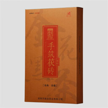 河曲溪（HEQUXI）安化黑茶手筑茯砖2kg卡盒礼品茶叶